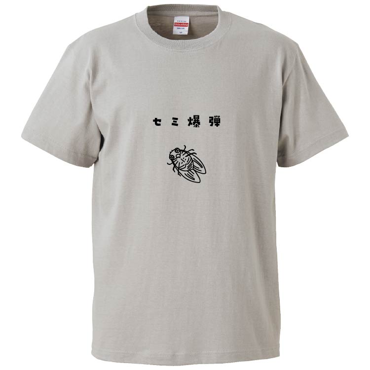 おもしろTシャツ セミ爆弾 ギフト プレゼント 面白 メンズ 半袖 無地