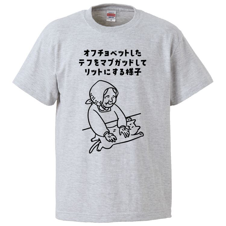 おもしろtシャツ めがね ベージュ オファー