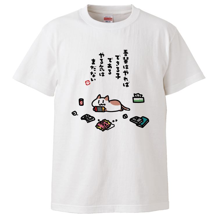 淡色半袖Tシャツで作る