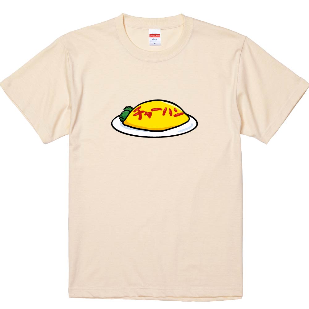 家族チャーハン ラジオホームラン Tシャツ 受注生産品 家族チャーハン