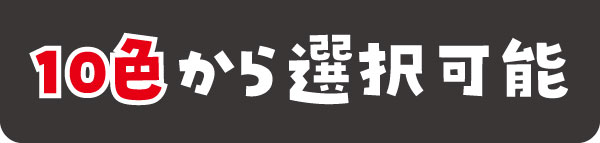 濃色半袖Tシャツで作る