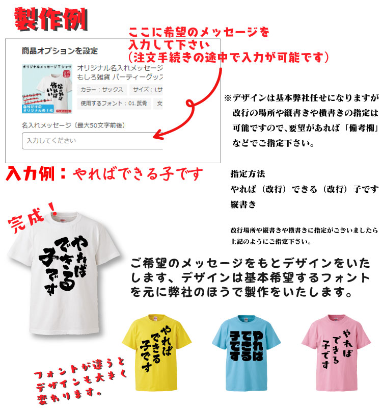 オリジナル名入れメッセージTシャツ ギフト プレゼント 面白 ふざけTシャツ おもしろ雑貨 パーティーグッズ おもしろTシャツ 半袖 漢字  メール便送料無料 :OR0001:みかん箱 - 通販 - Yahoo!ショッピング