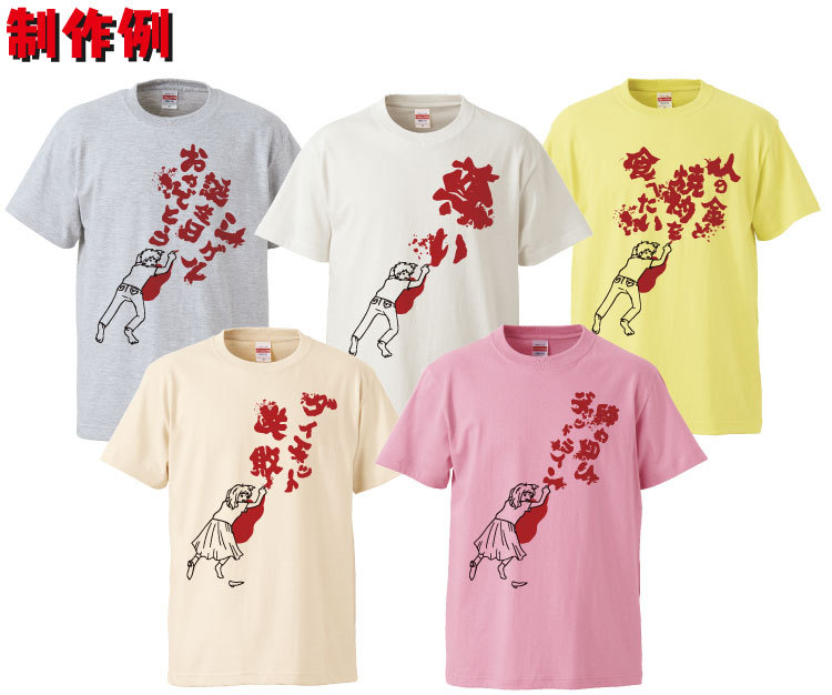 名入れ Tシャツ オリジナル ダイイングメッセージ おもしろ tシャツ