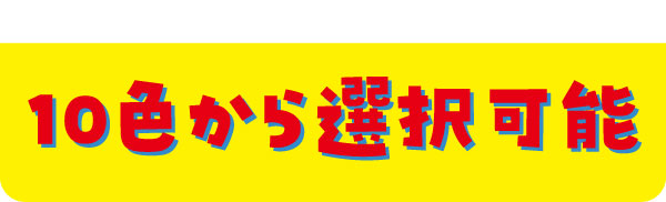 ドライ生地半袖Tシャツで作る