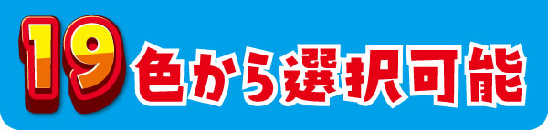 淡色半袖Tシャツで作る