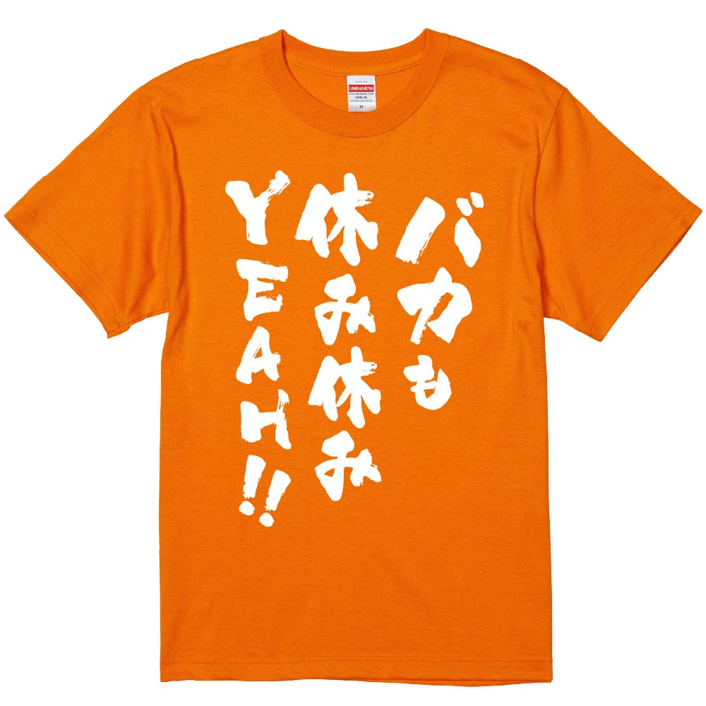 濃色半袖Tシャツで作る