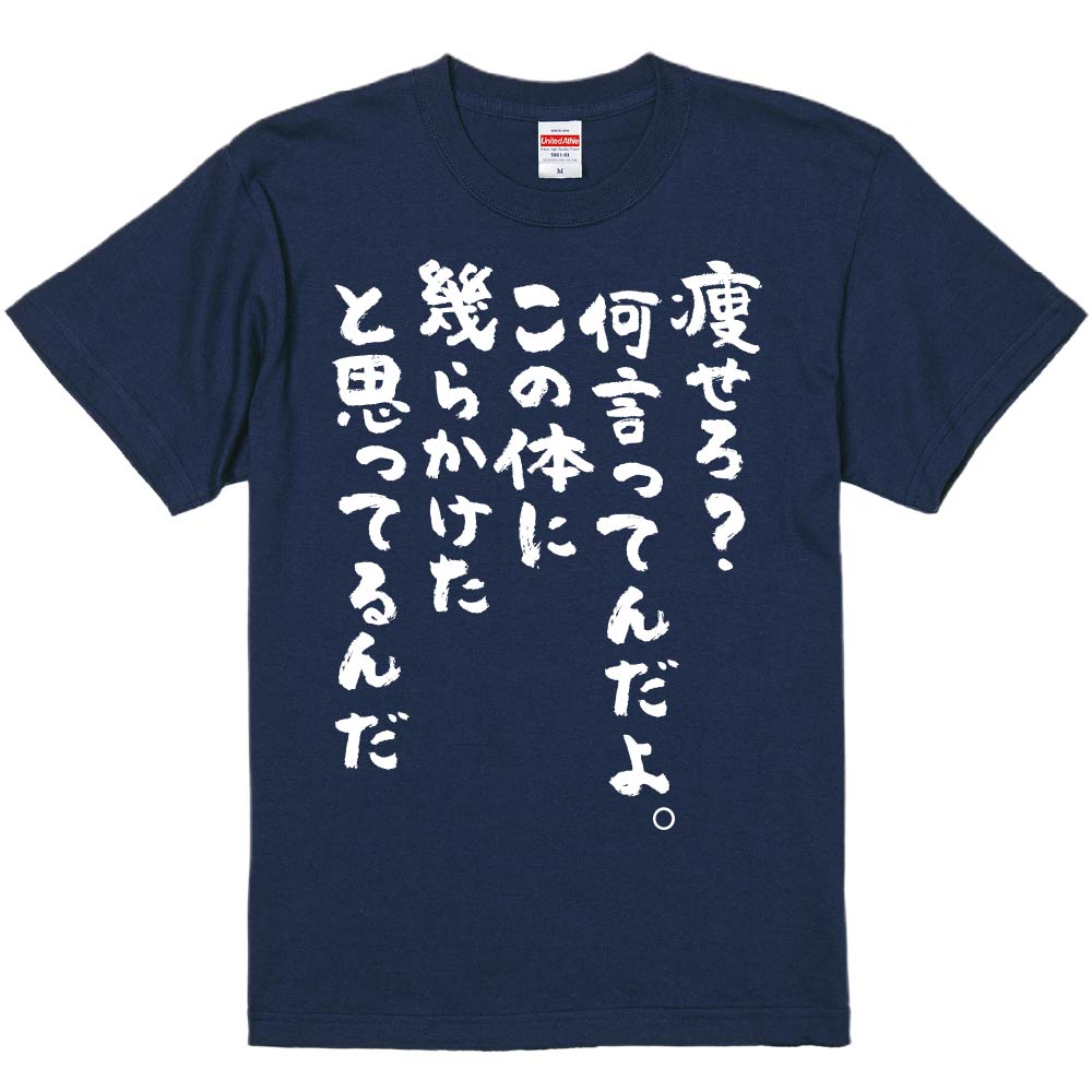 濃色半袖Tシャツで作る