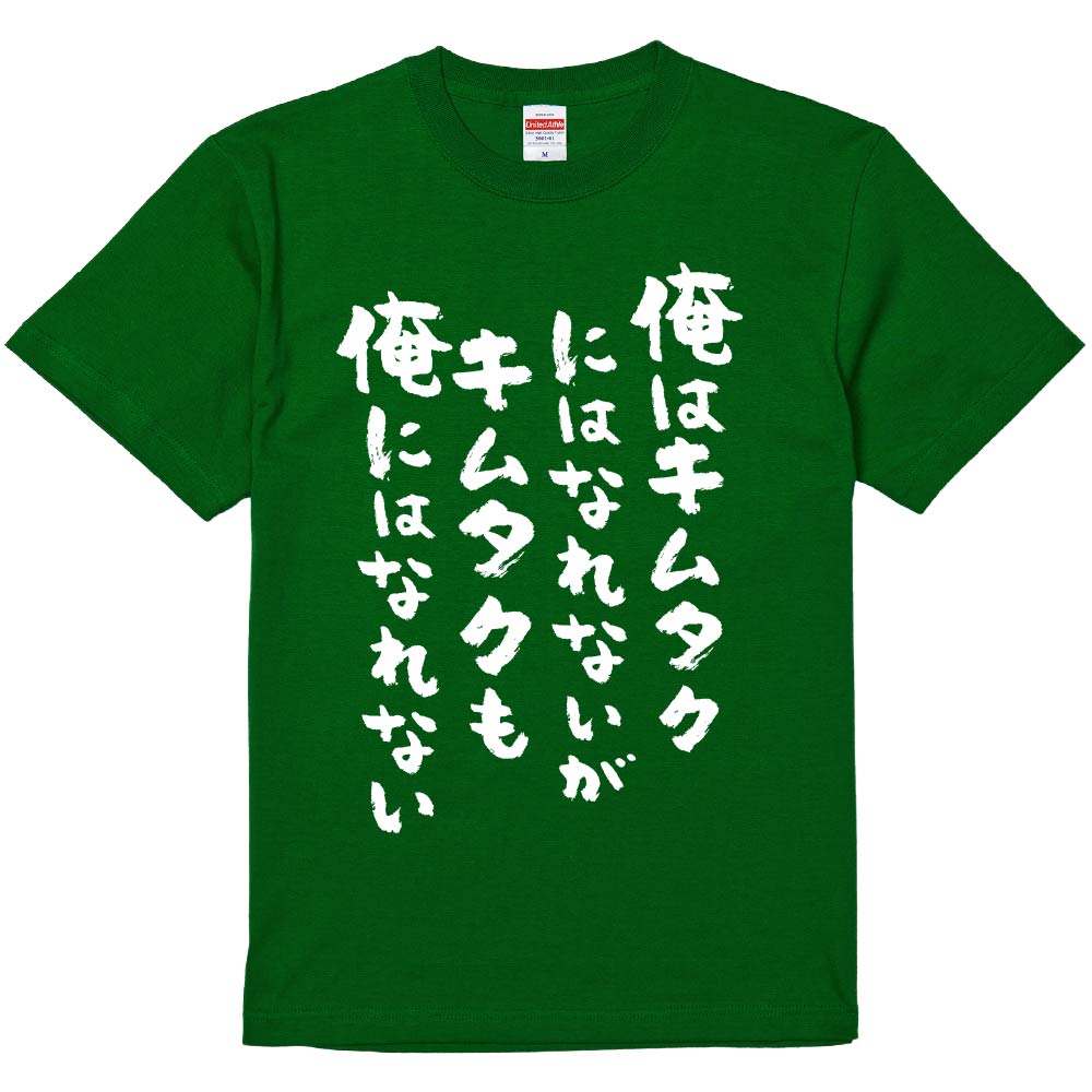★日本未入荷★送関込★キムタクも愛用の話題のTシャツ★ FEAR OF GOD - 【超激レア・キムタク着用】GUNS N' ROSES ガンズ