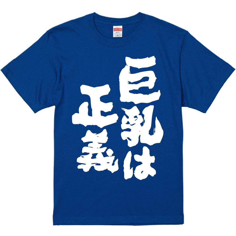 濃色半袖Tシャツで作る