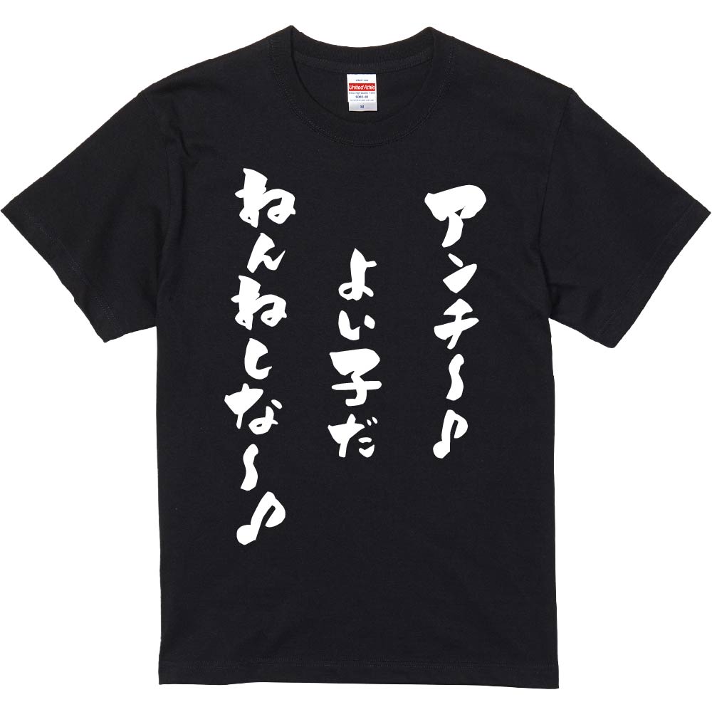 濃色半袖Tシャツで作る