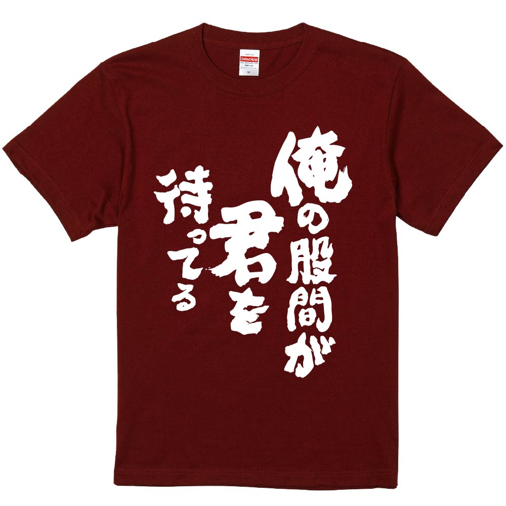 濃色半袖Tシャツで作る