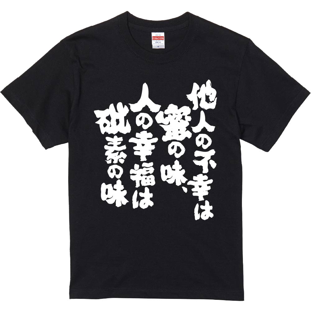 みかん様へTシャツ２枚とバック 楽天市場】おもしろtシャツ みかん箱 猫だからってなめてると