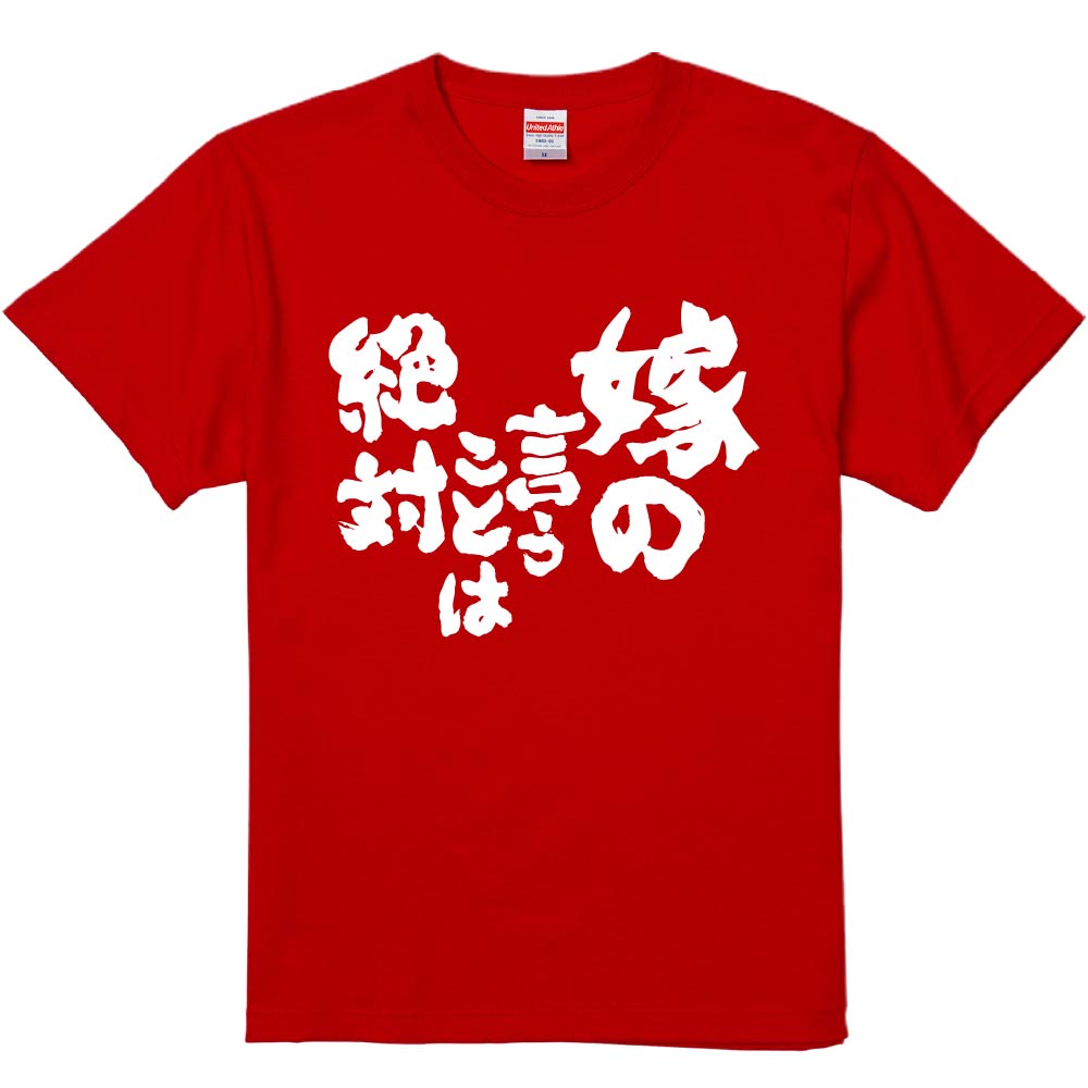 濃色半袖Tシャツで作る