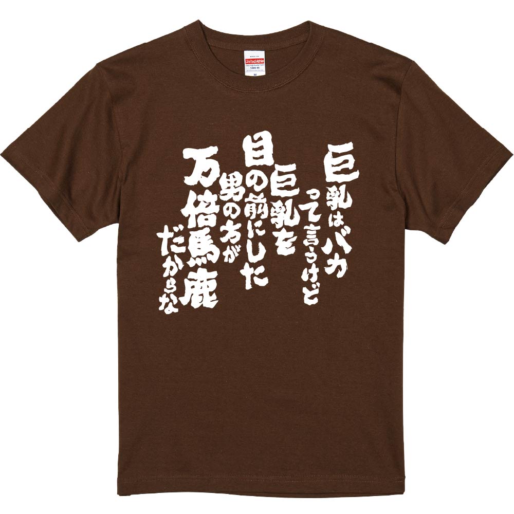濃色半袖Tシャツで作る