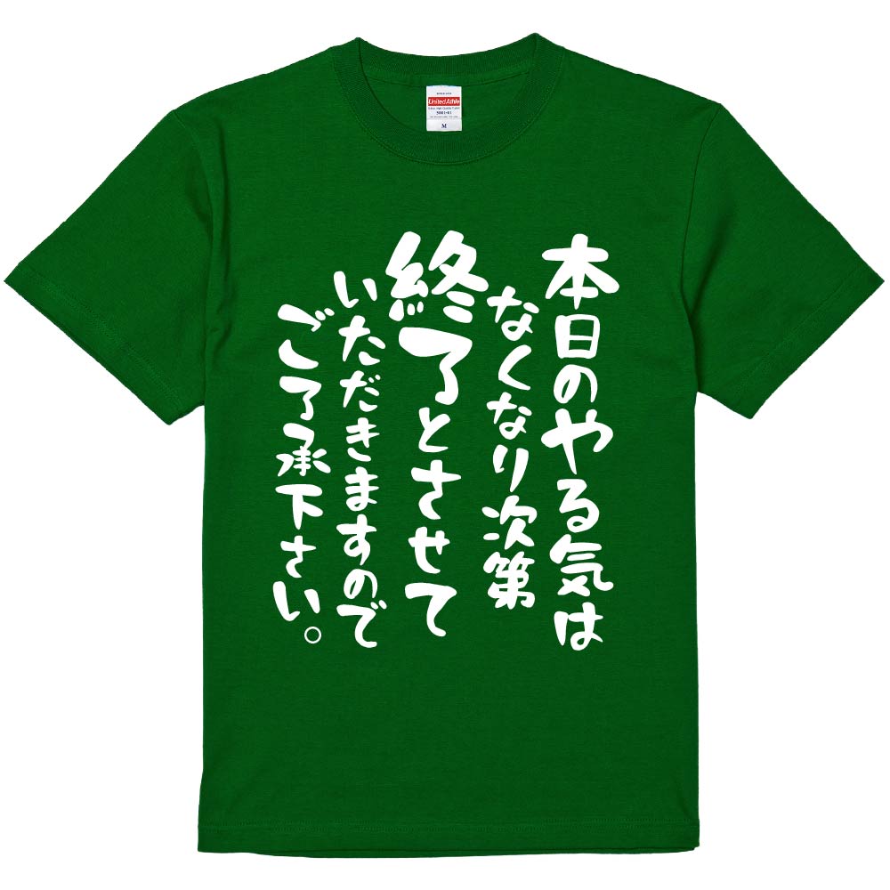 濃色半袖Tシャツで作る