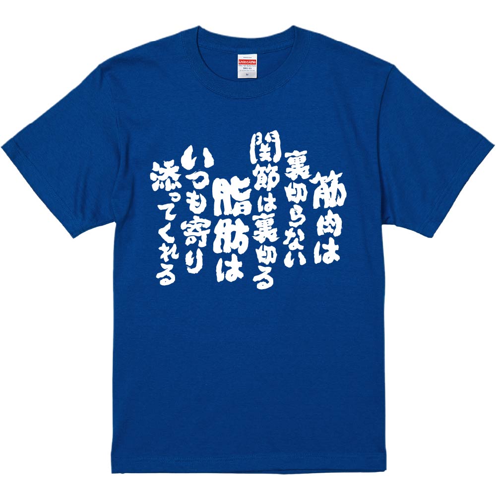 濃色半袖Tシャツで作る