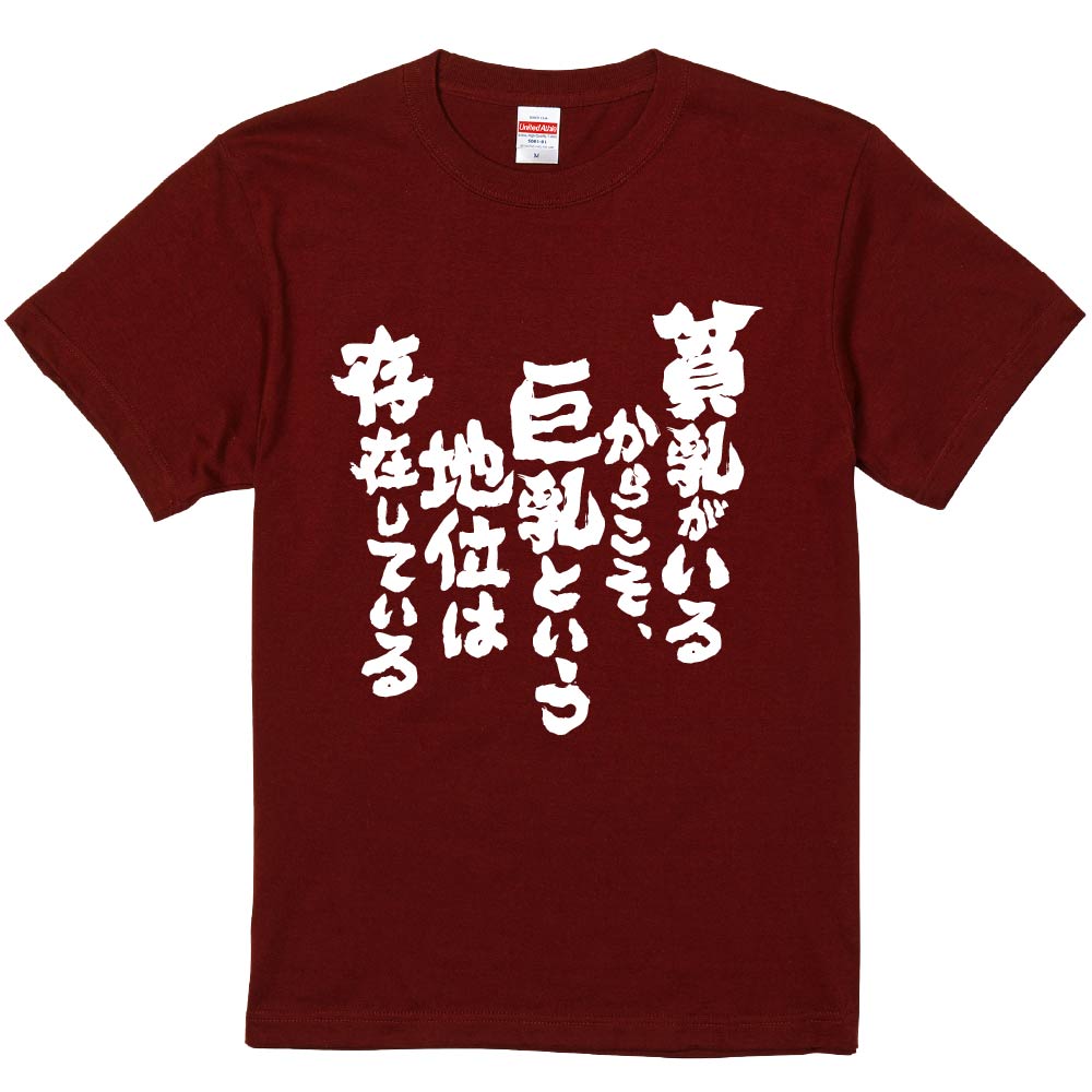 濃色半袖Tシャツで作る