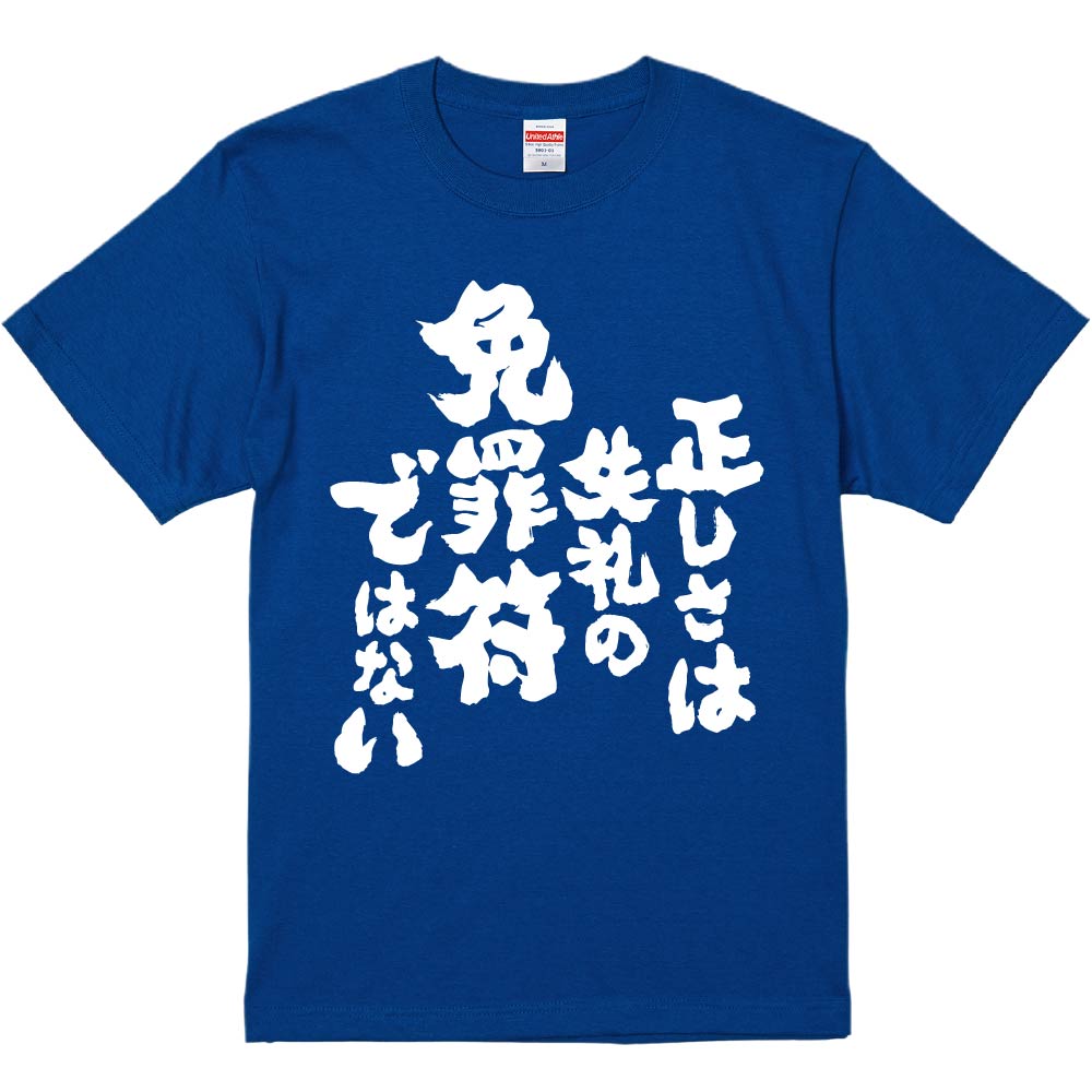 王一博 肖戦 フィットシルエットの半袖Tシャツ 12点セット❣️確認用❣️0501 おもしろTシャツ 正しさは失礼の免罪符ではない ギフト プレゼント