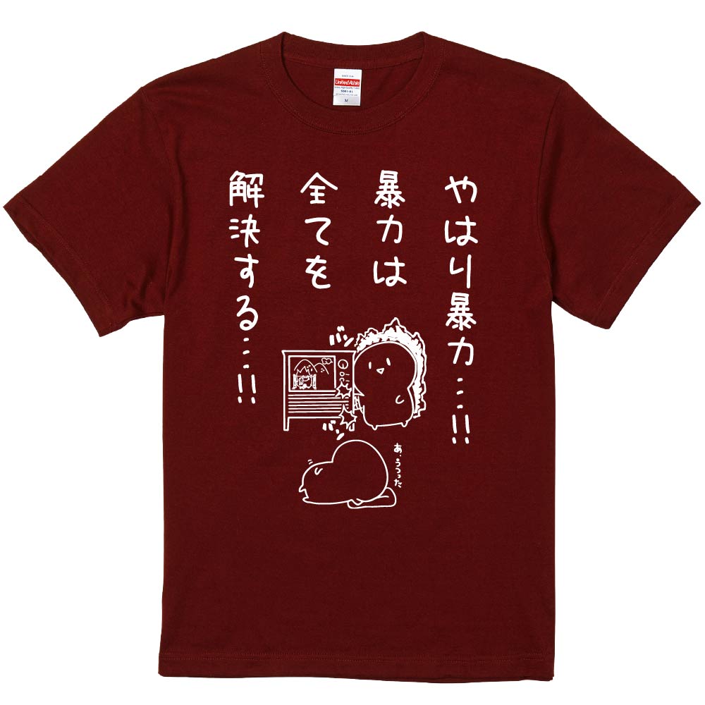 濃色半袖Tシャツで作る