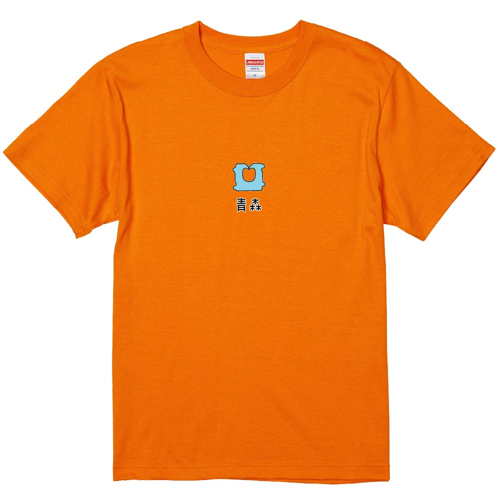 おもしろtシャツ みかん箱 青森 濃色綿生地 ネットミーム パロディ