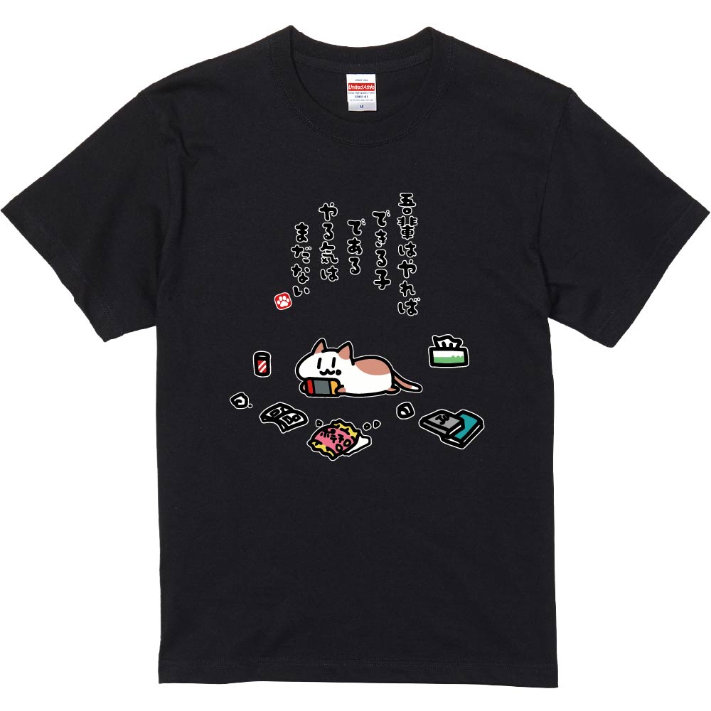 濃色半袖Tシャツで作る