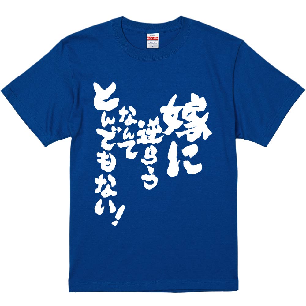 濃色半袖Tシャツで作る