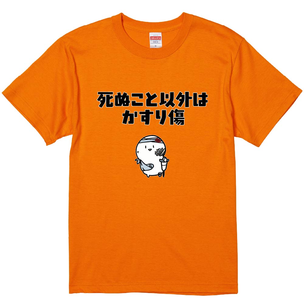 濃色半袖Tシャツで作る
