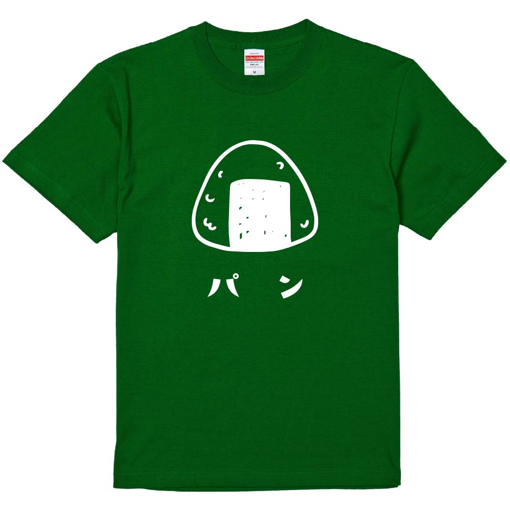 おもしろTシャツ おにぎりパン ギフト プレゼント 面白 メンズ 半袖