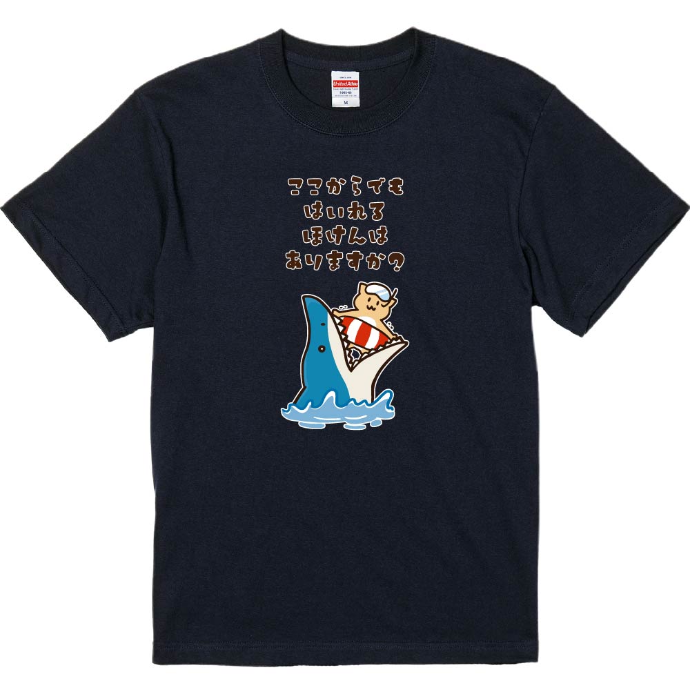 濃色半袖Tシャツで作る
