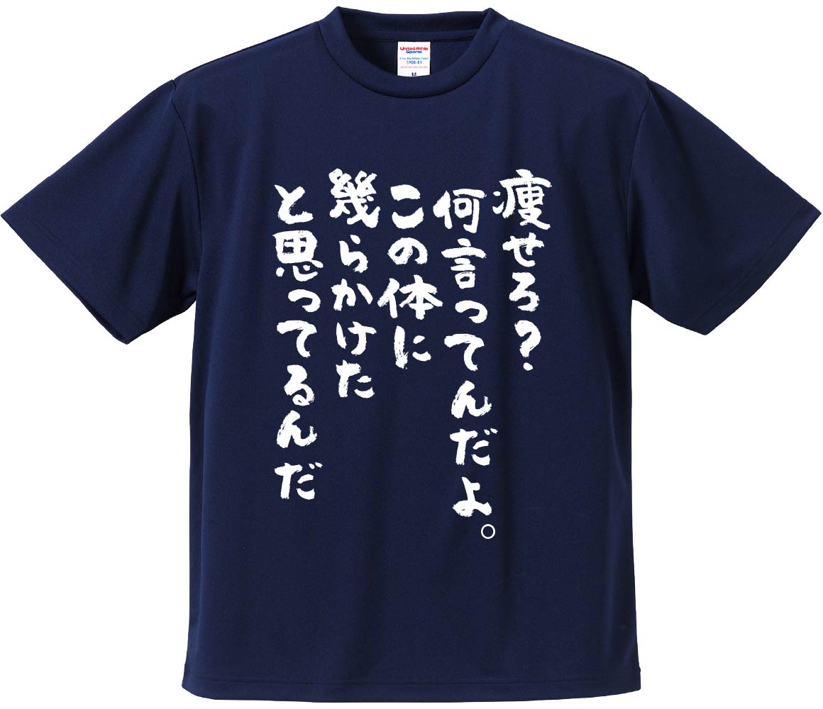 ドライ生地半袖Tシャツで作る