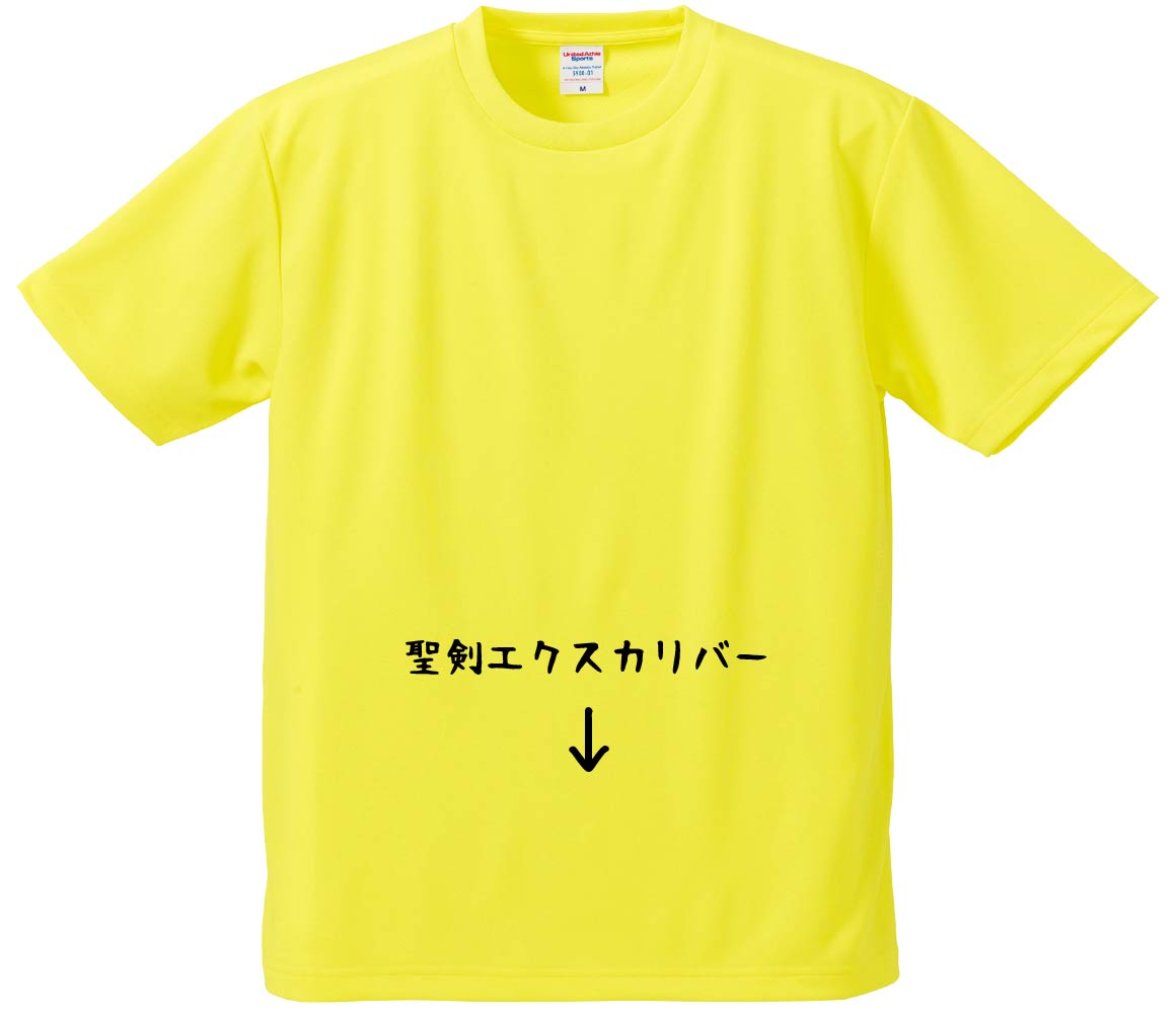 おもしろTシャツ みかん箱 聖剣エクスカリバー メンズ レディース