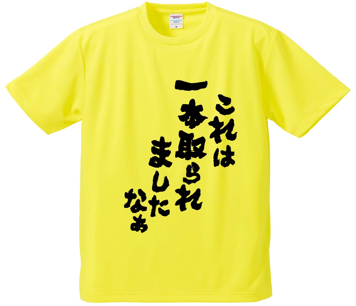癇癪持ち父親にブチ破られた俺のTシャツ