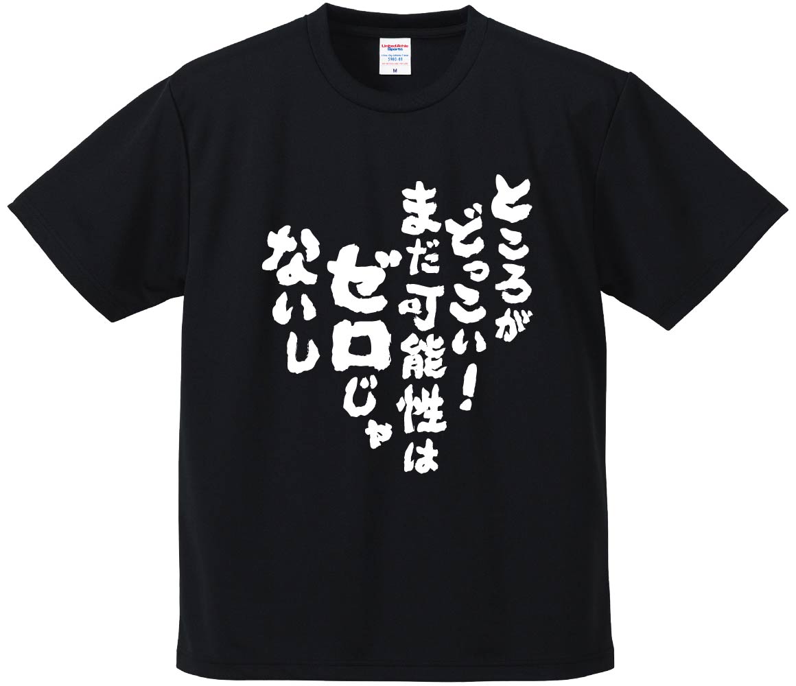 王一博 肖戦 フィットシルエットの半袖Tシャツ 12点セット❣️確認用❣️0501 おもしろTシャツ ところがどっこい！まだ可能性はゼロじゃないし