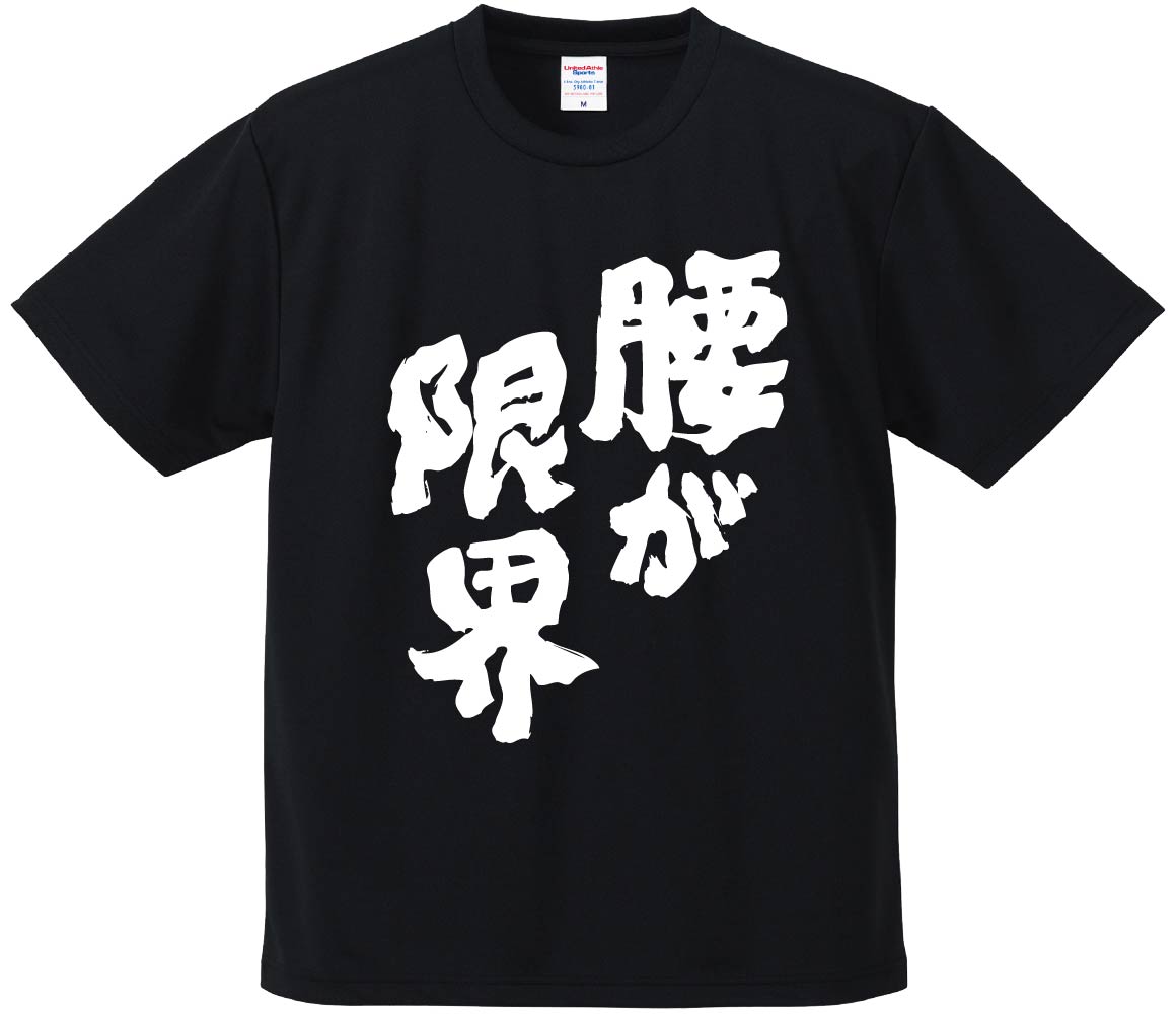 ドライ生地半袖Tシャツで作る