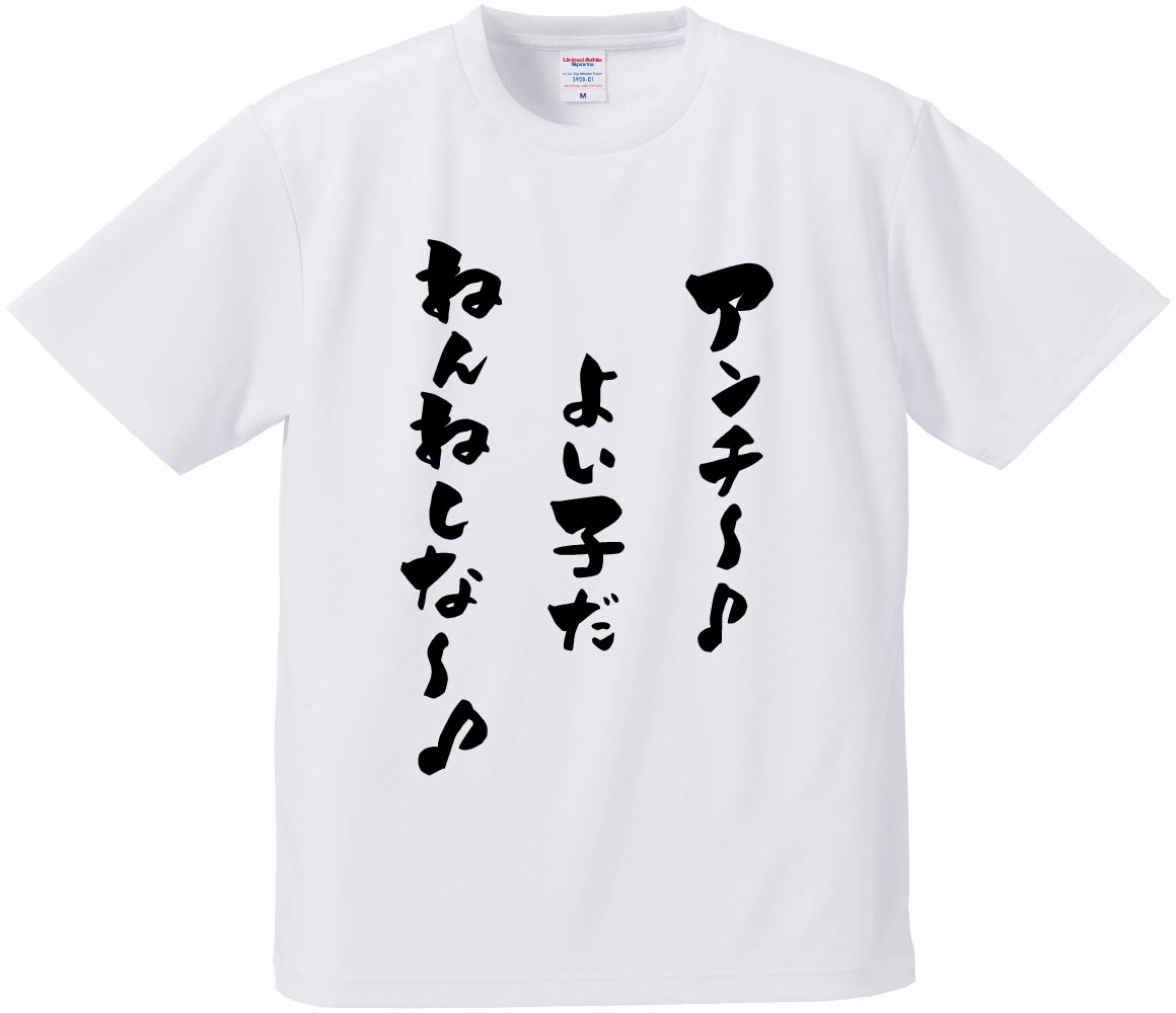 ドライ生地半袖Tシャツで作る