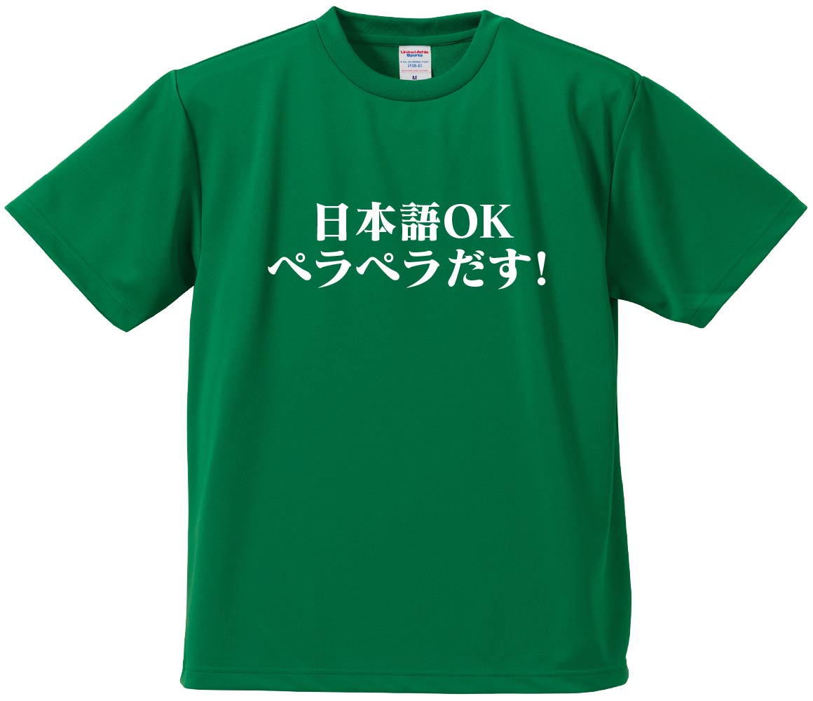 Tシャツ　※即購入okです おもしろTシャツ みかん箱 日本語OKペラペラだす メンズ レディース