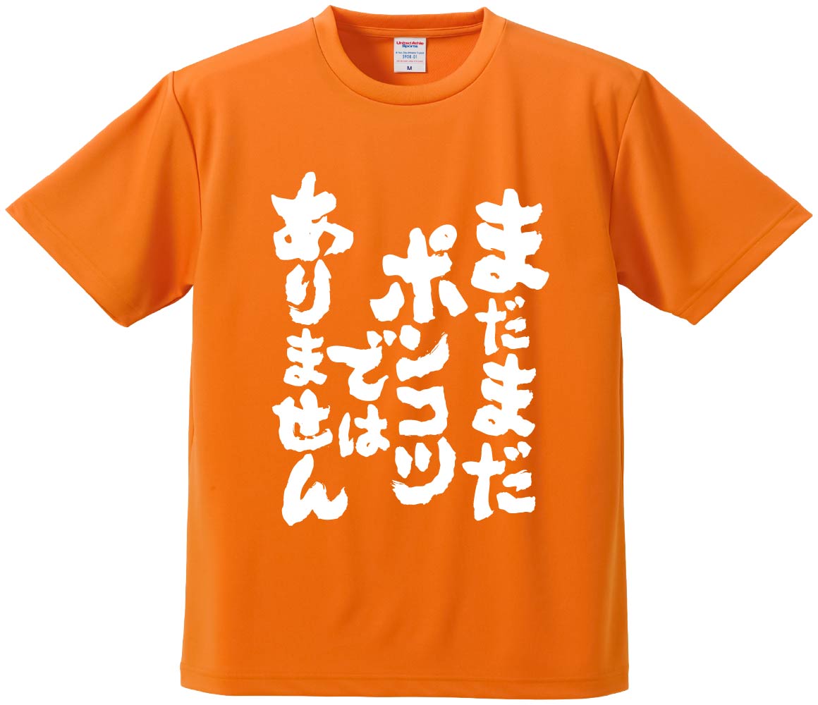 ドライ生地半袖Tシャツで作る