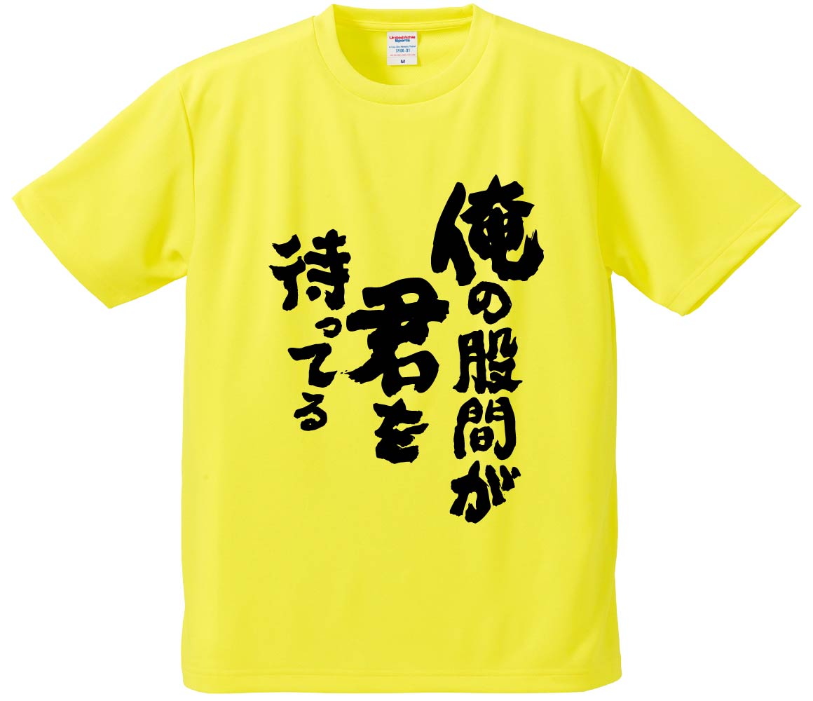 ドライ生地半袖Tシャツで作る