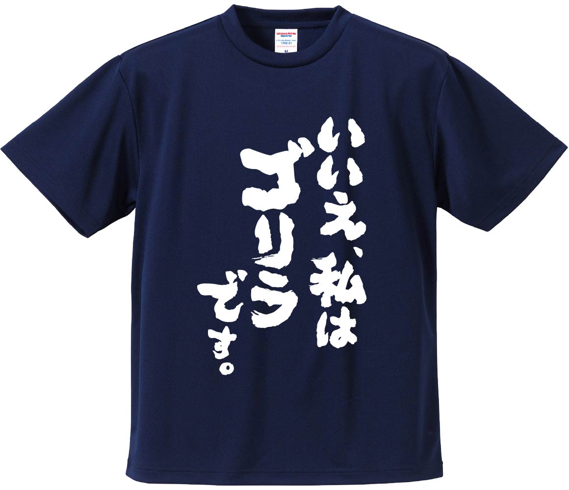 T　再出品です。T様ご購入よろしくお願いします。他の方はご購入出来ません。 おもしろTシャツ みかん箱 いいえ、私はゴリラです。 メンズ