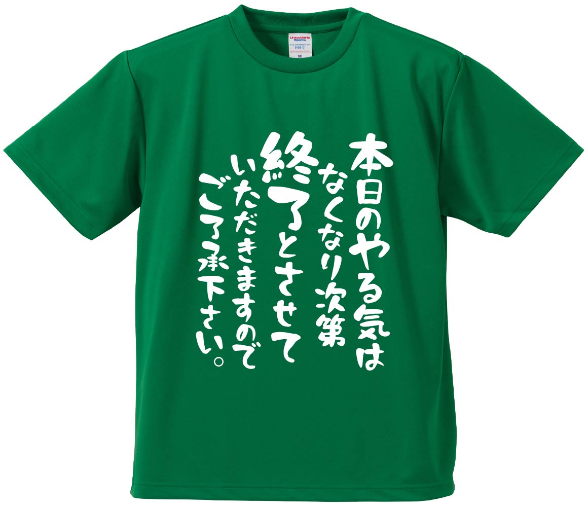 ドライ生地半袖Tシャツで作る