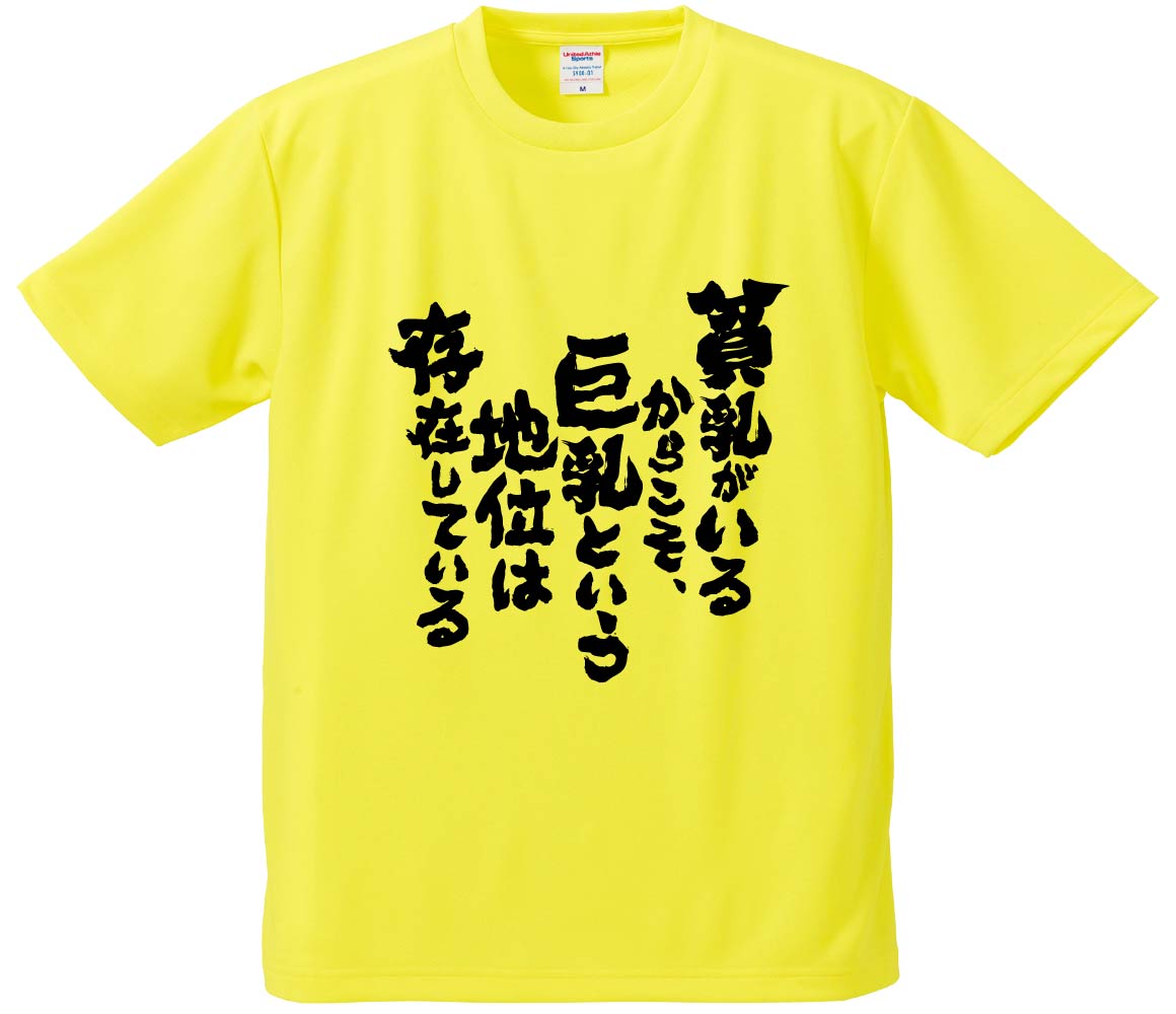 ドライ生地半袖Tシャツで作る
