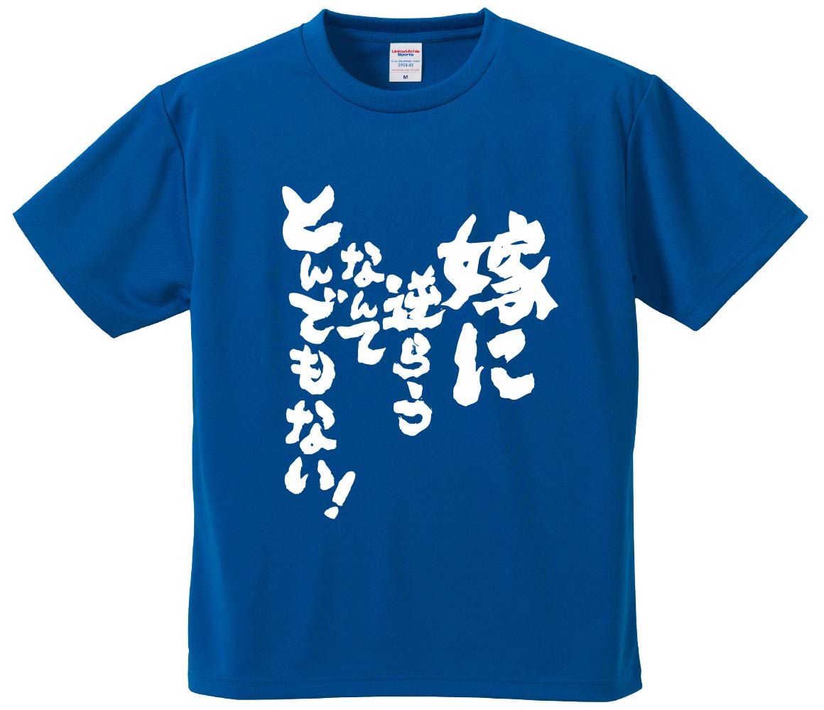 ドライ生地半袖Tシャツで作る
