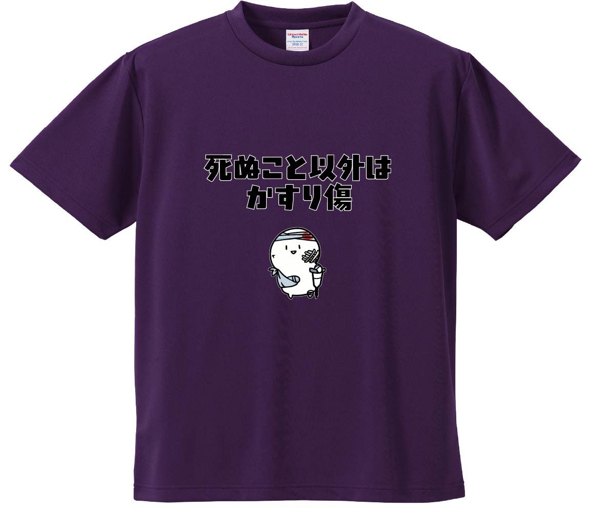 ドライ生地半袖Tシャツで作る