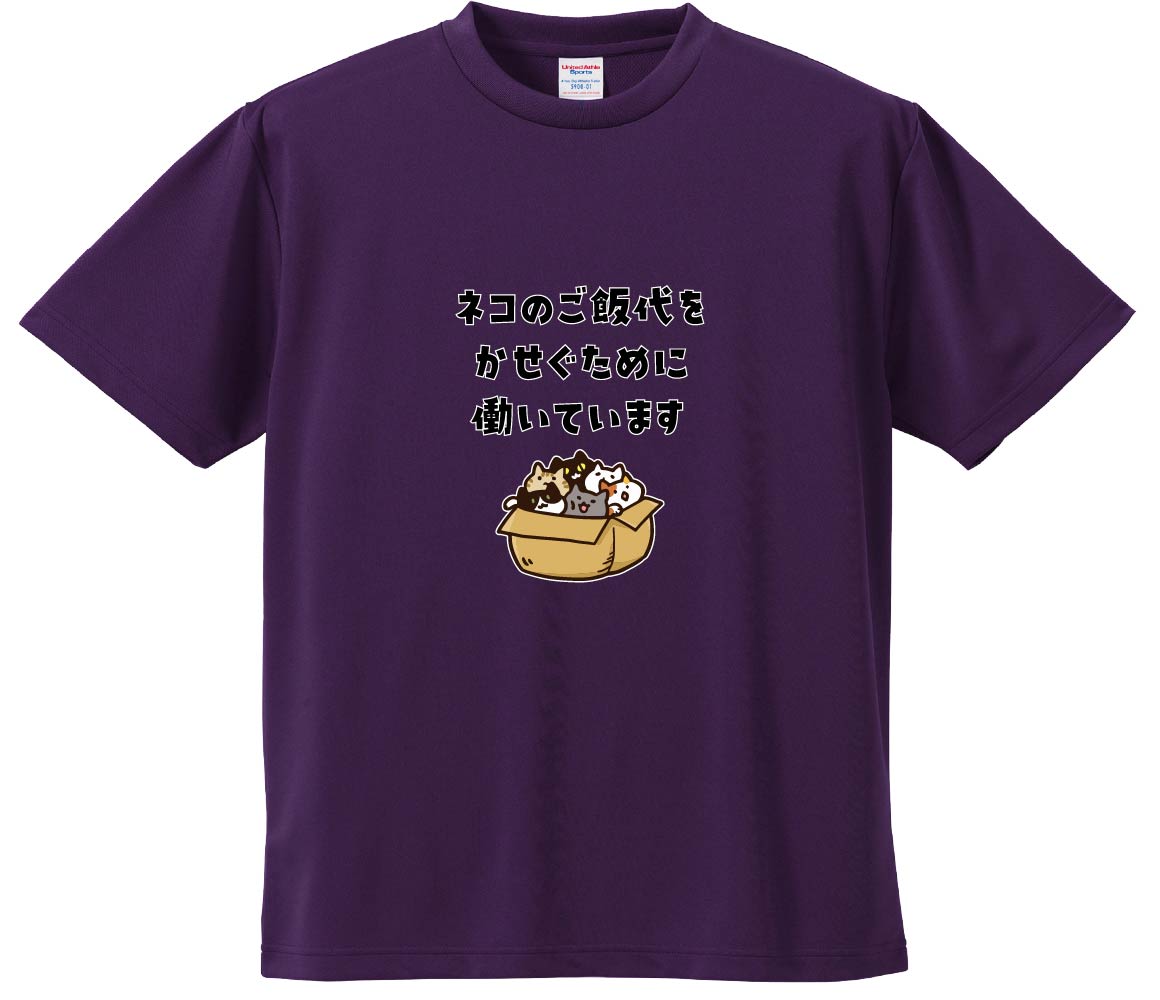 ドライ生地半袖Tシャツで作る