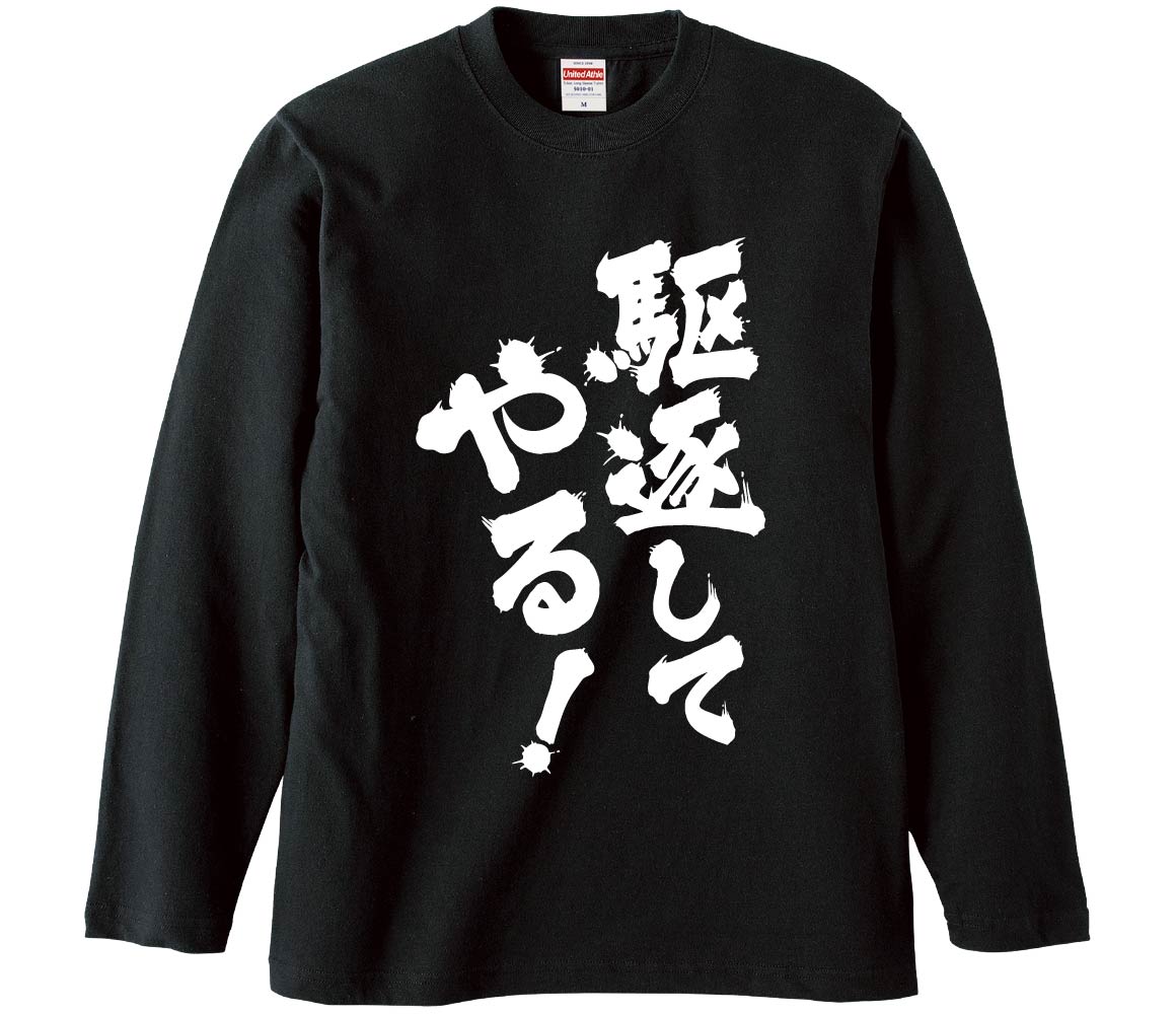 王一博 肖戦 フィットシルエットの半袖Tシャツ 12点セット❣️確認用❣️0501 おもしろTシャツ 駆逐してやる ギフト プレゼント 面白 メンズ 半袖