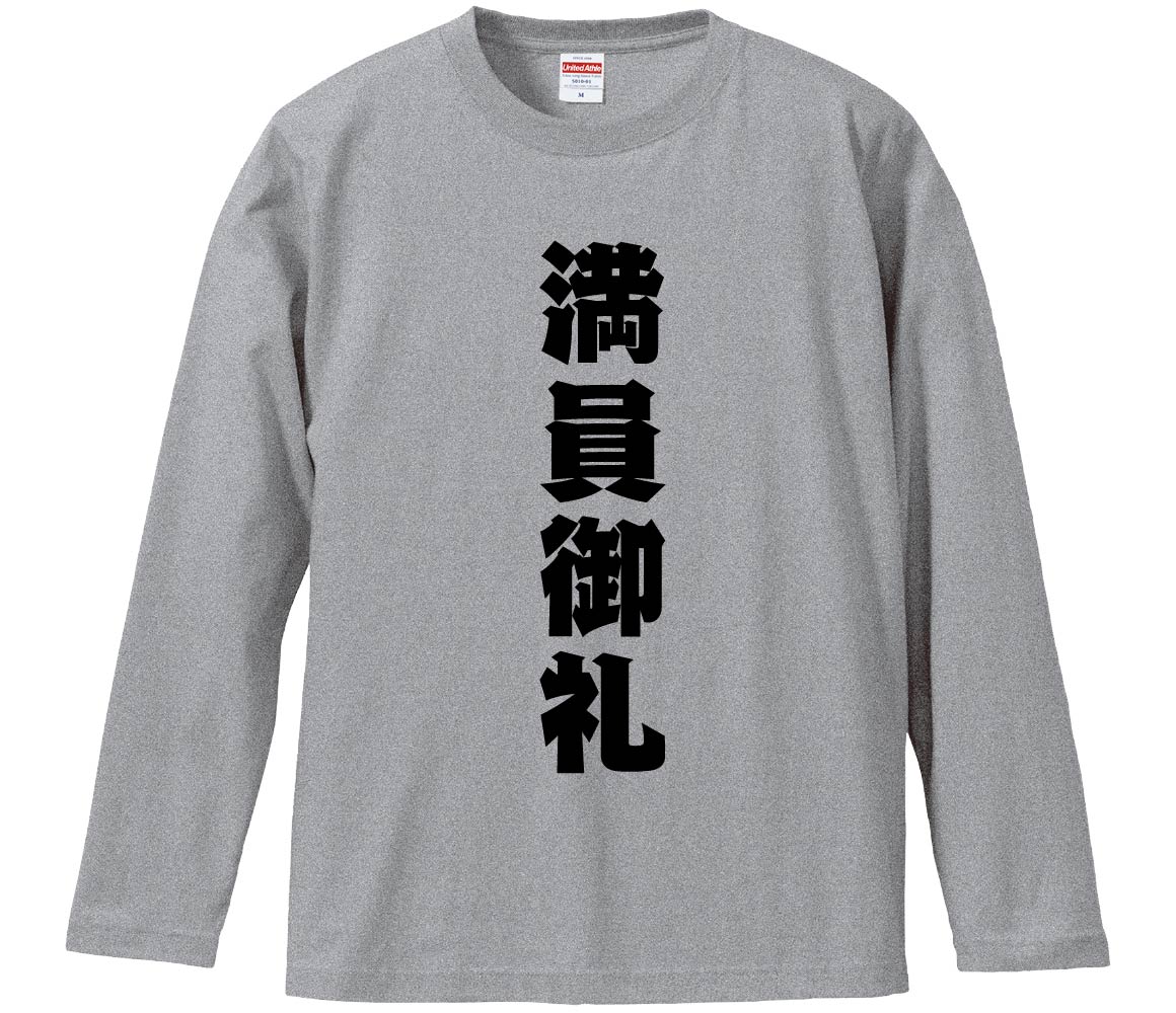 礼賛 満腹御礼 Tシャツ ロンＴ 粋 九尾光輝ロングTシャツ 絡繰魂 231007 和柄 和風 狐 きつね キツネ