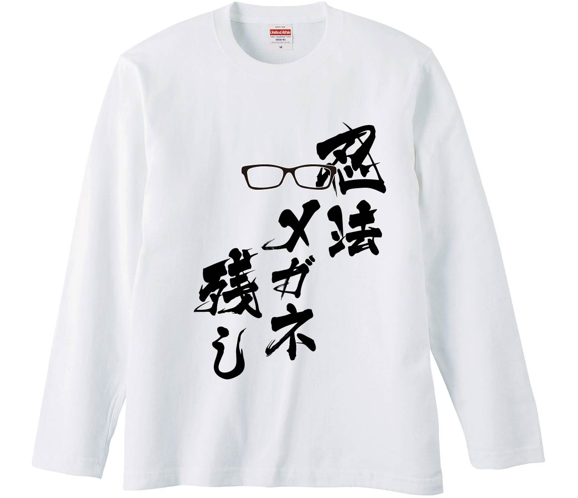 おもしろTシャツ みかん箱 忍法メガネ残し メンズ レディース ドライ