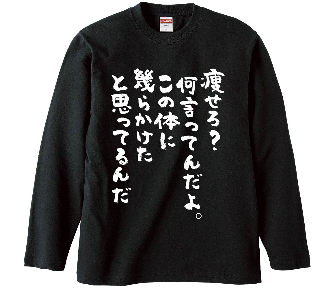 長袖Tシャツで作る