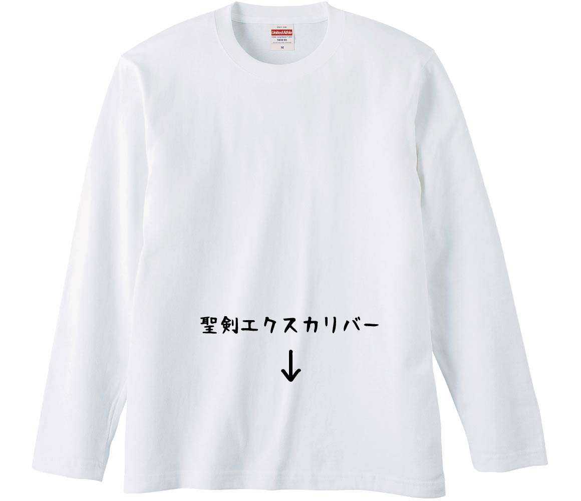 おもしろTシャツ みかん箱 聖剣エクスカリバー メンズ レディース