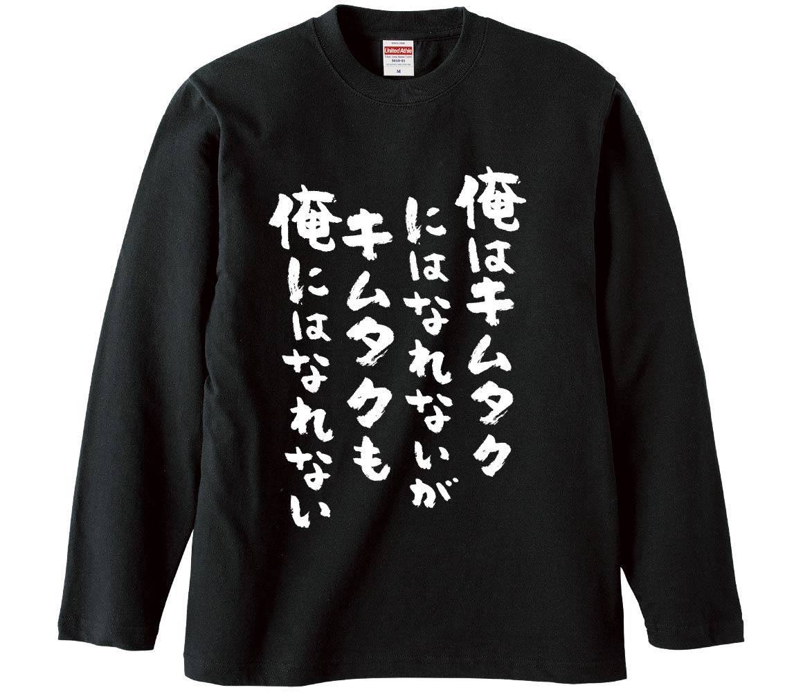 ★日本未入荷★送関込★キムタクも愛用の話題のTシャツ★ FEAR OF GOD - 【超激レア・キムタク着用】GUNS N' ROSES ガンズ